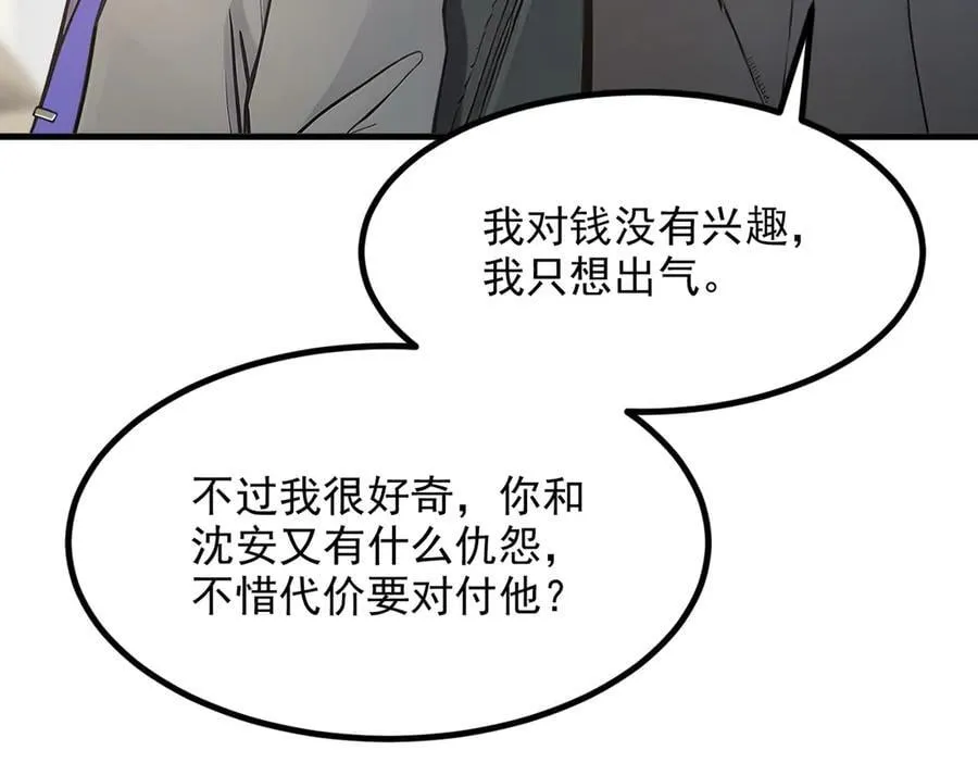第57话 一级灵果70