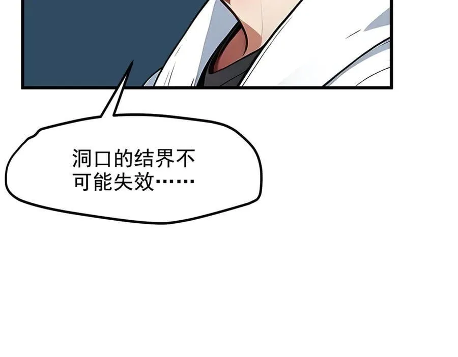 第63话 结界破，巨蟒出！71