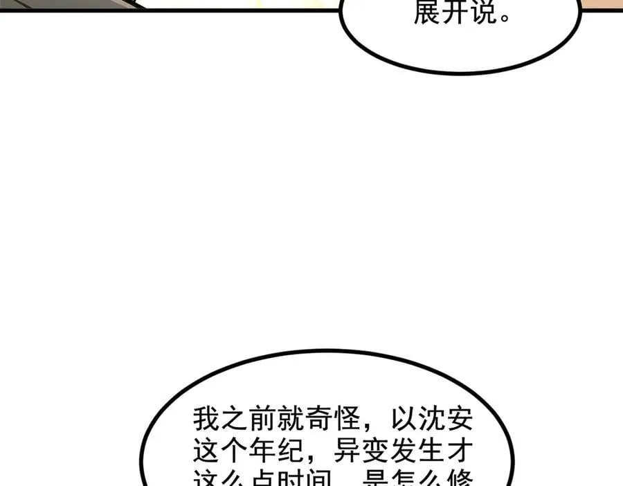 第69话 下一站，太平洋！6