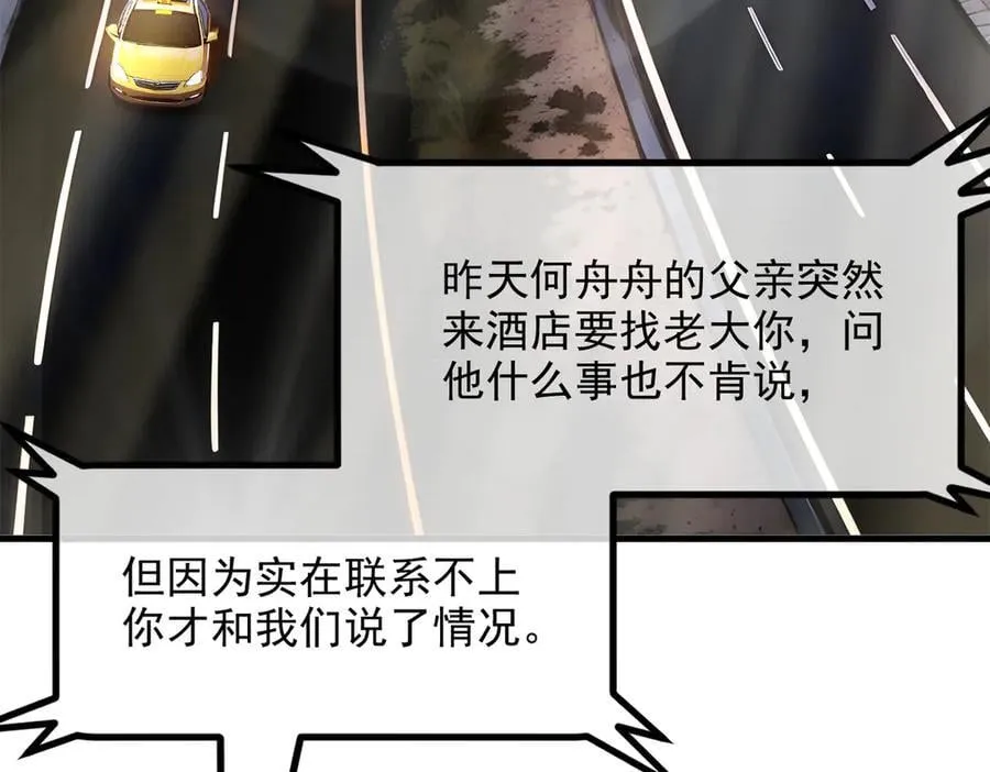 第47话 宋家高手出山6