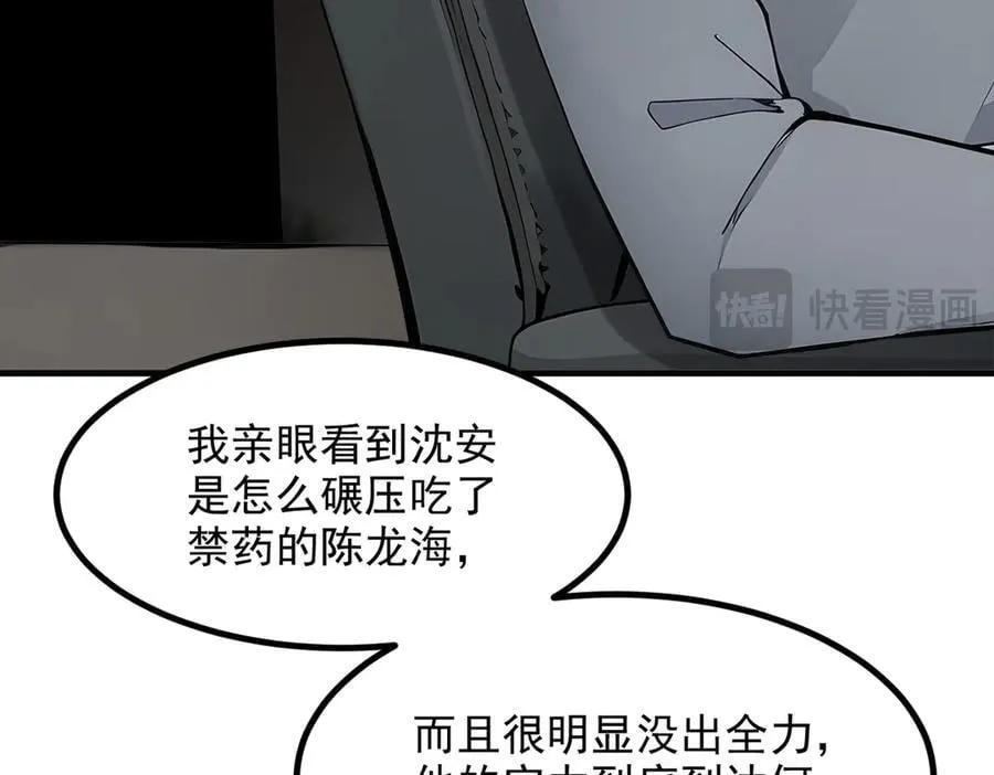 第57话 一级灵果62