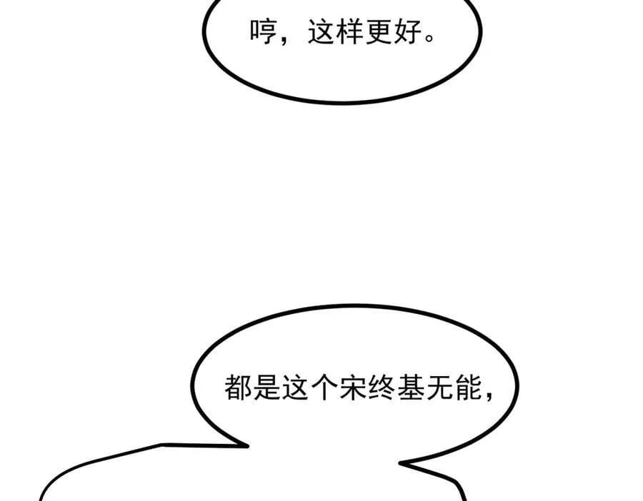 第56话 浓郁之气39