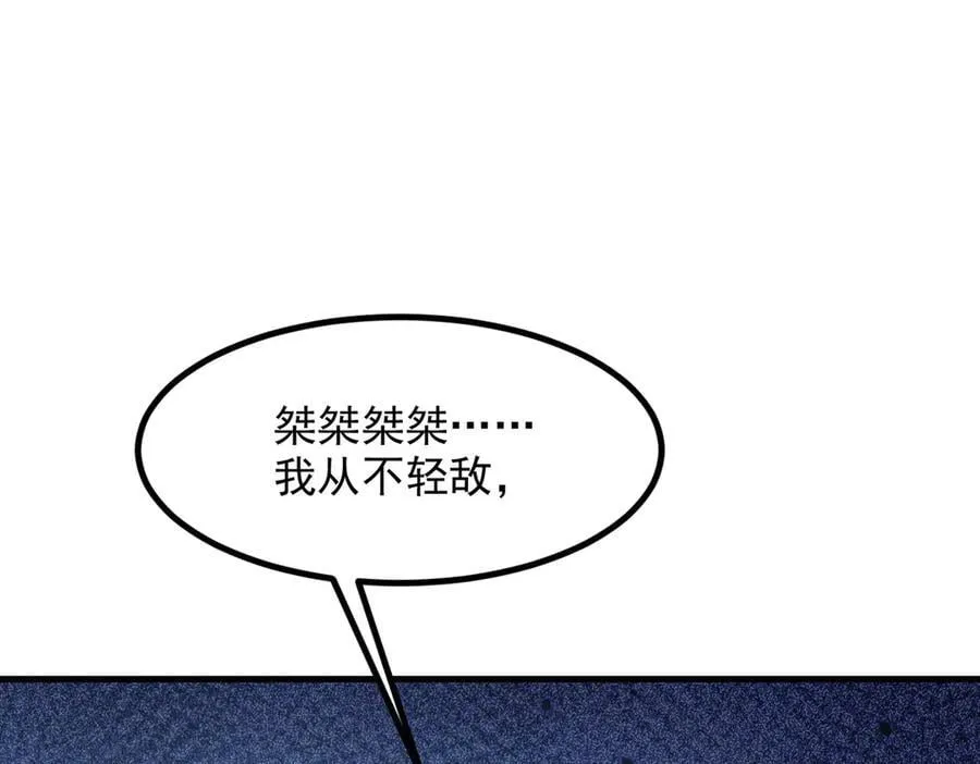 第50话 麟兄，破局！67