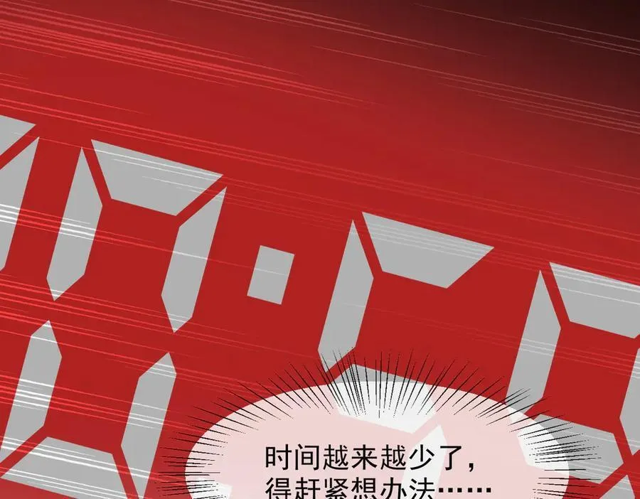 第51话 定时炸弹89
