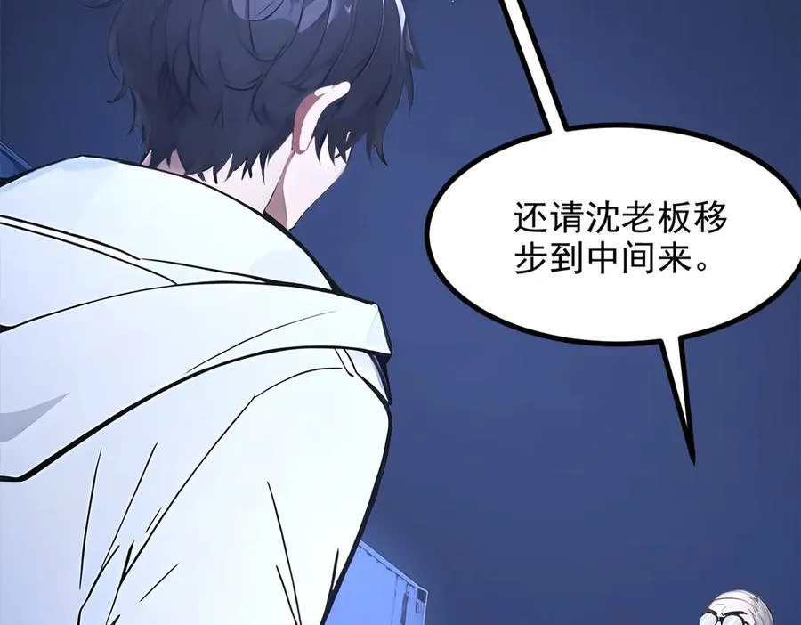 第58话 暗中联手67