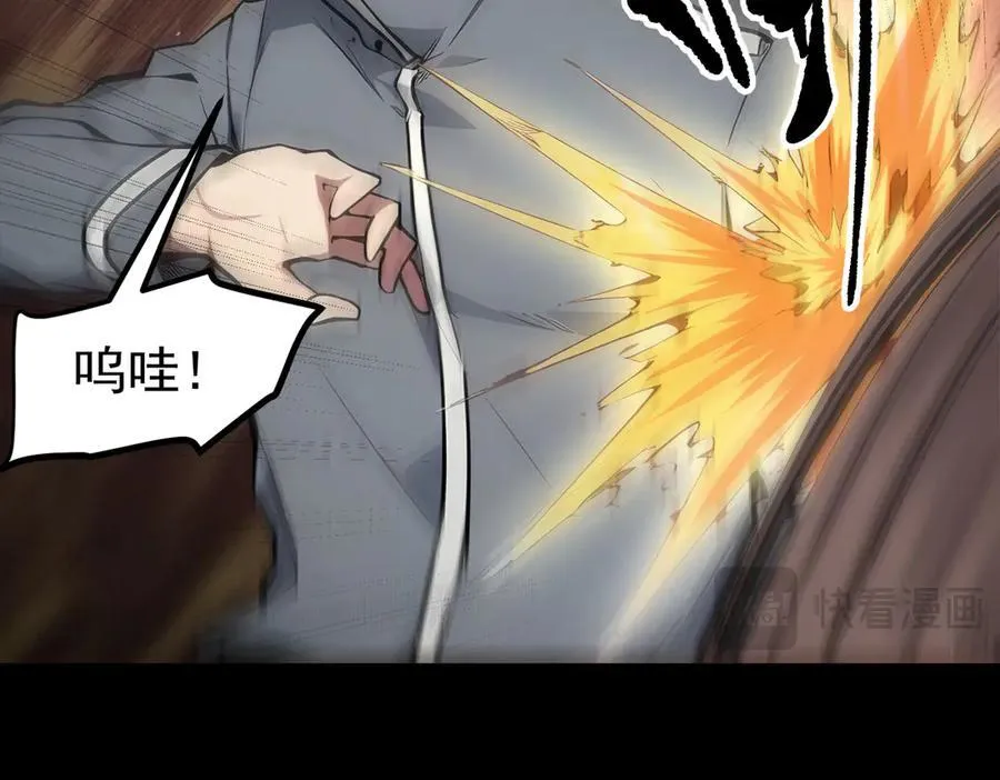 第47话 宋家高手出山83
