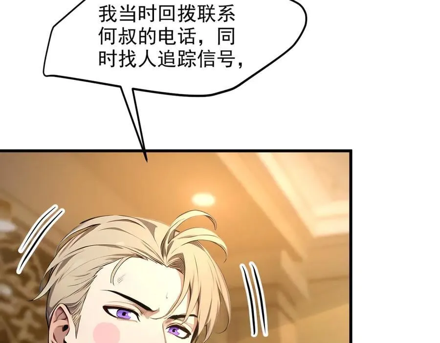 第47话 宋家高手出山71