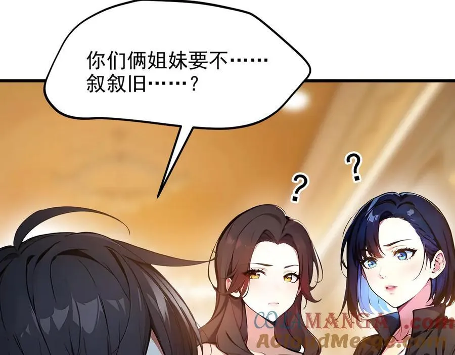 第55话 兄弟，你有问题！15