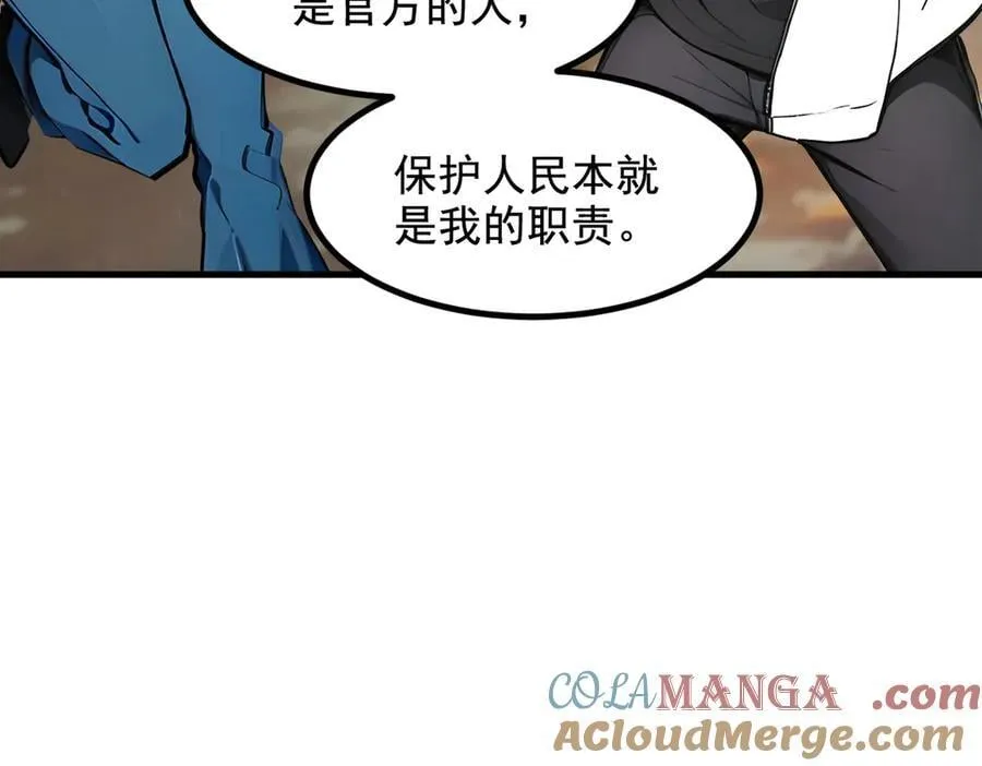 第65话 妖物大战12