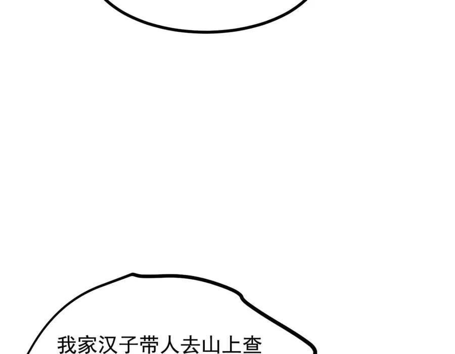 第63话 结界破，巨蟒出！49