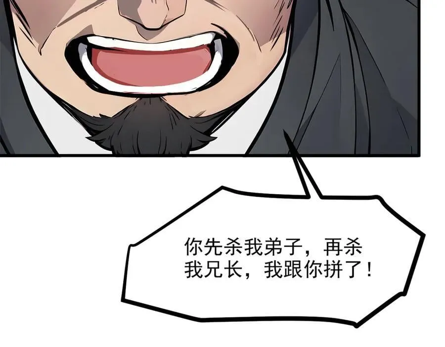 第59话 黄雀在后58