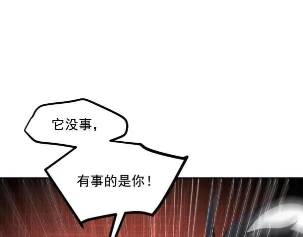 第66话 透视眼暴露了？28