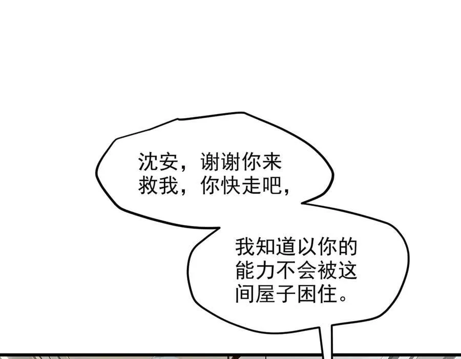 第52话 魔术表演4