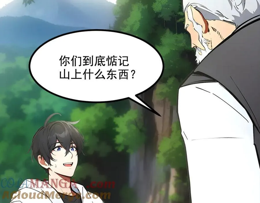 第63话 结界破，巨蟒出！39