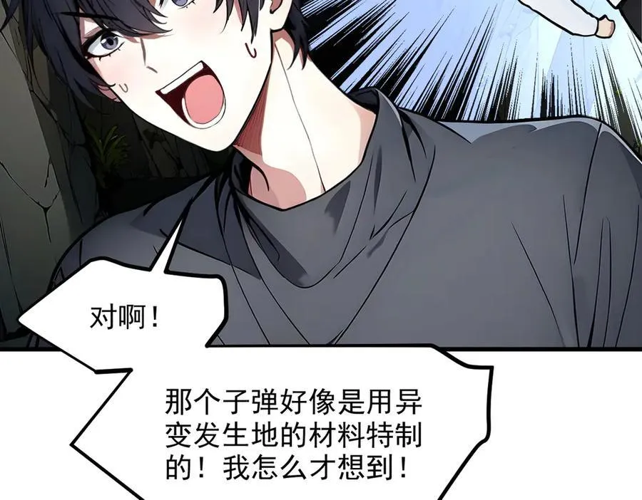 第46话 绝命生死线！32