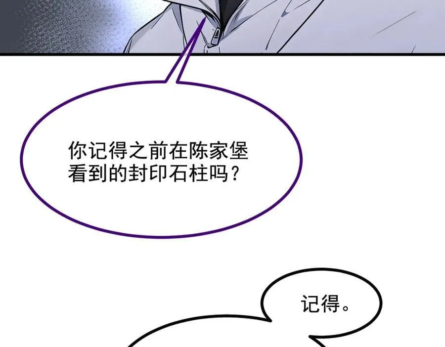 第68话 最强远程辅助？8