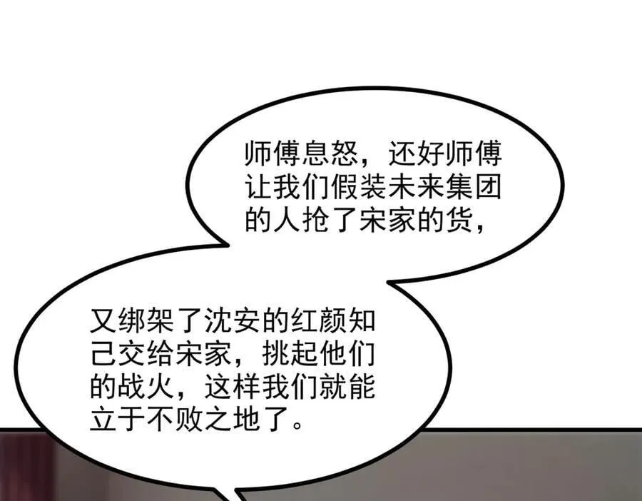 第54话 得加把火才行64