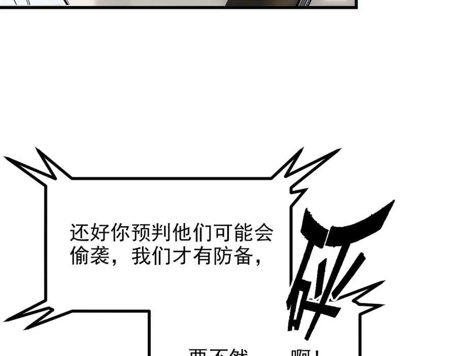 第52话 魔术表演85