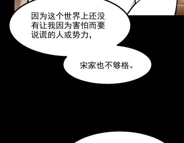 第59话 黄雀在后23