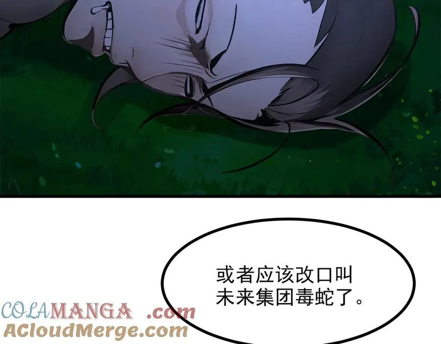 第56话 浓郁之气104