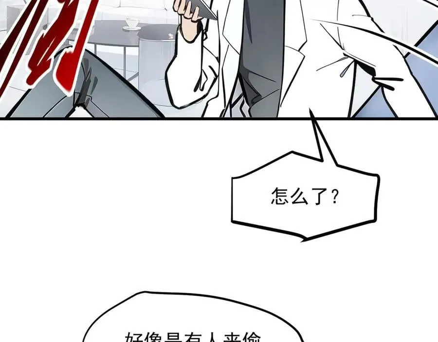 第56话 浓郁之气87