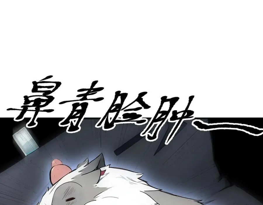 第68话 最强远程辅助？29