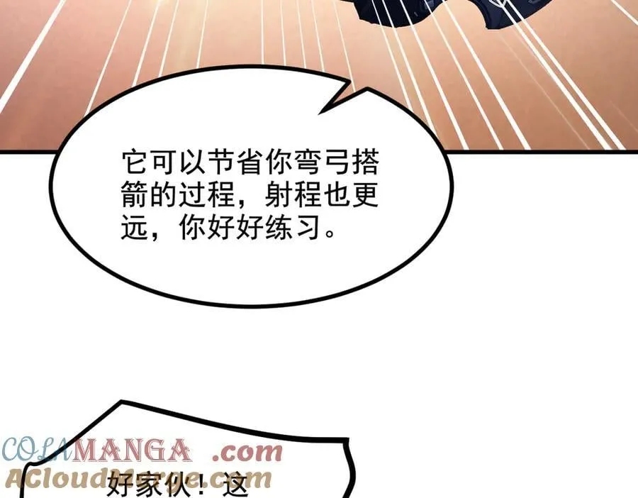 第70话 以人为本！69