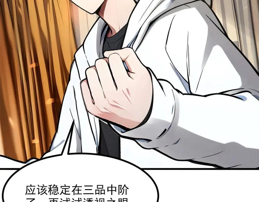第48话 透视之眼56