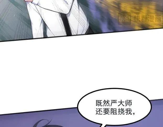 第60话 獠牙组织，取你性命！53