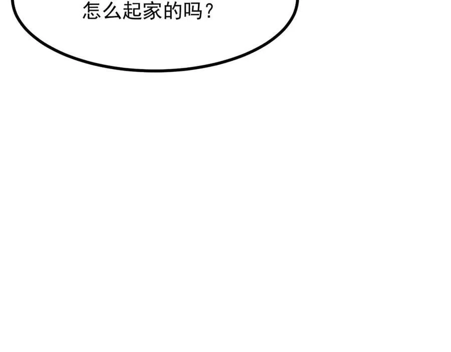 第57话 一级灵果73