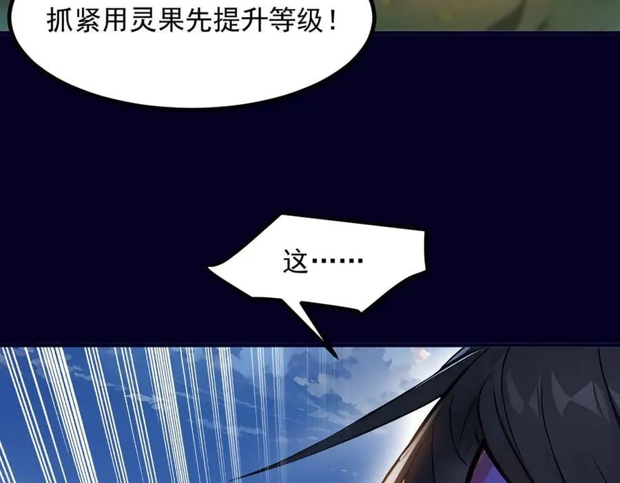 第55话 兄弟，你有问题！35