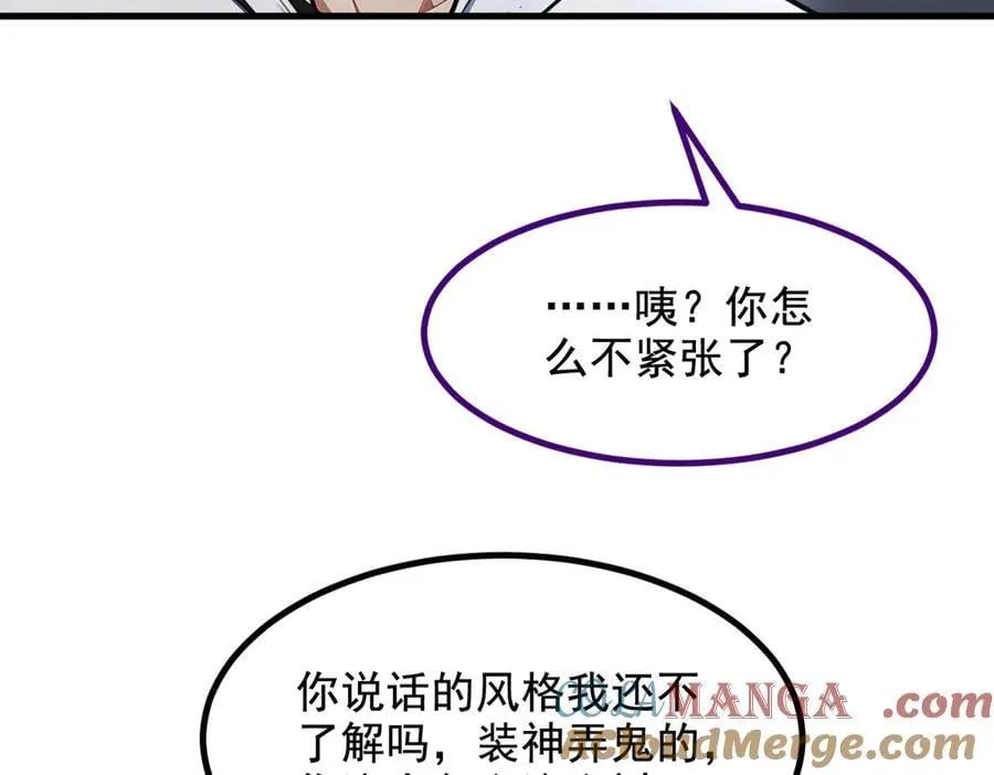 第68话 最强远程辅助？18