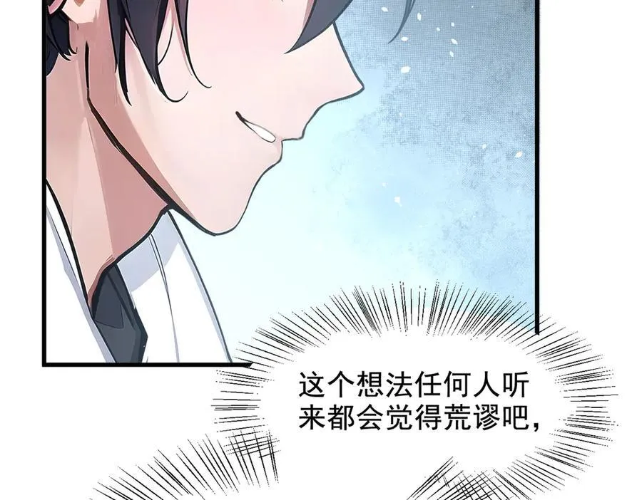 第70话 以人为本！38