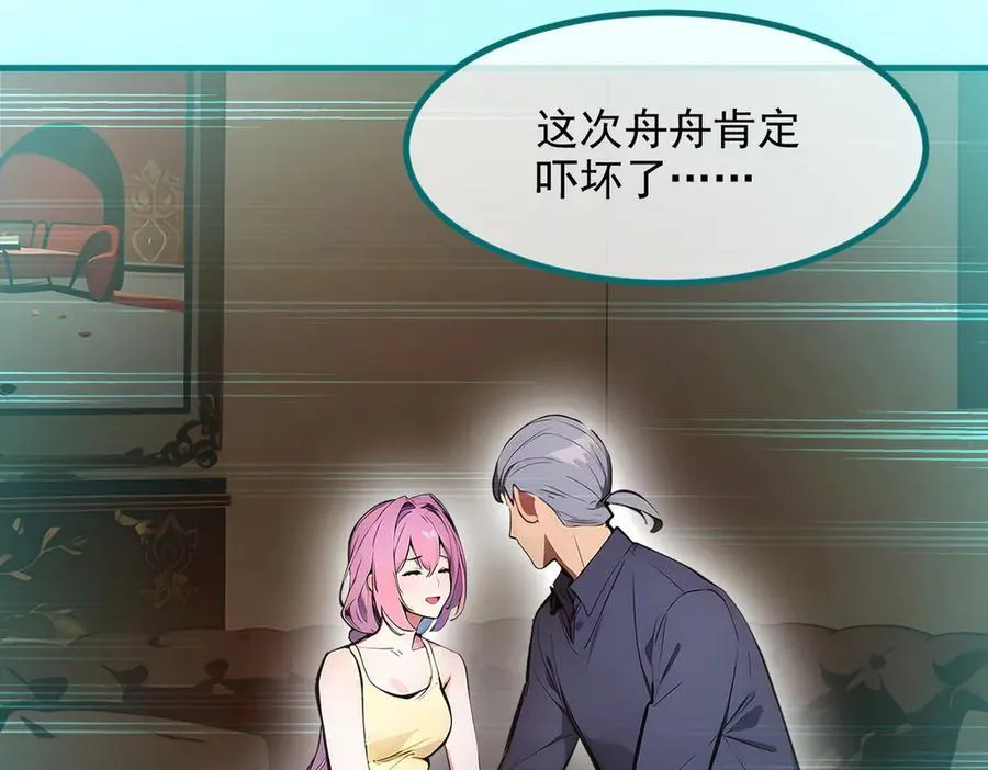 第55话 兄弟，你有问题！53