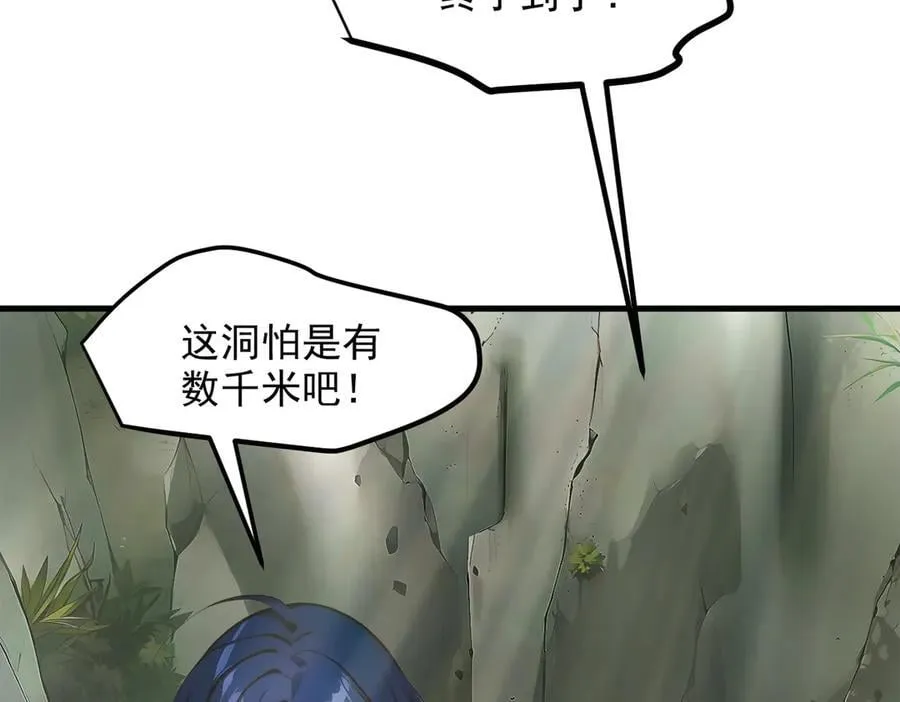第46话 绝命生死线！70