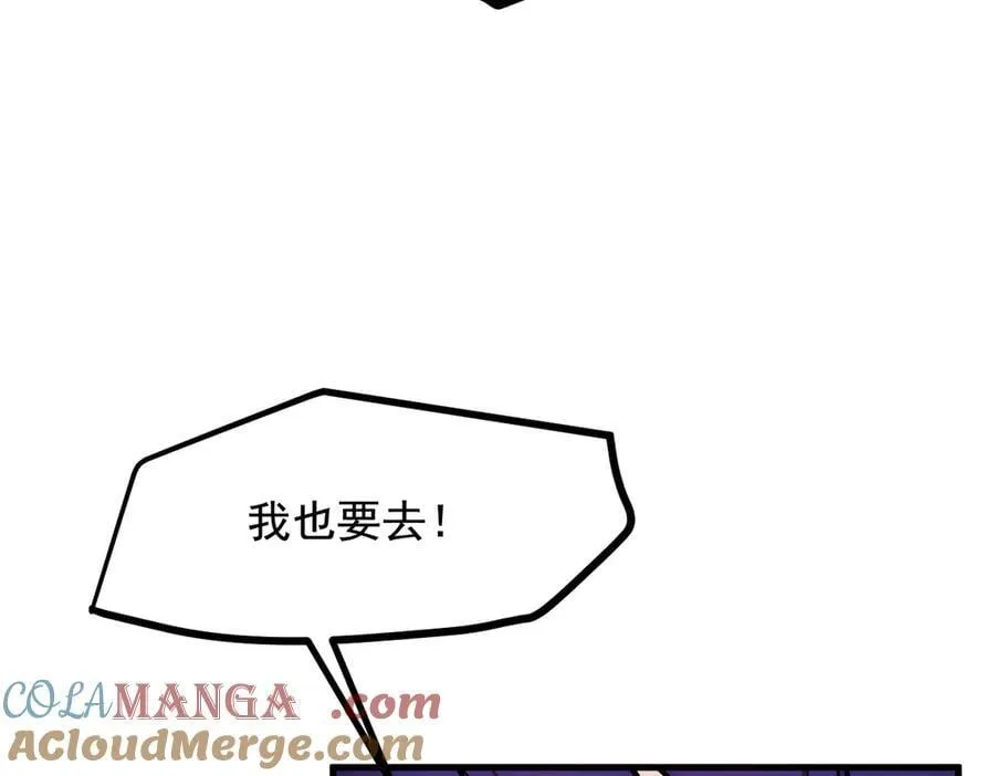 第62话 我们都想去！84