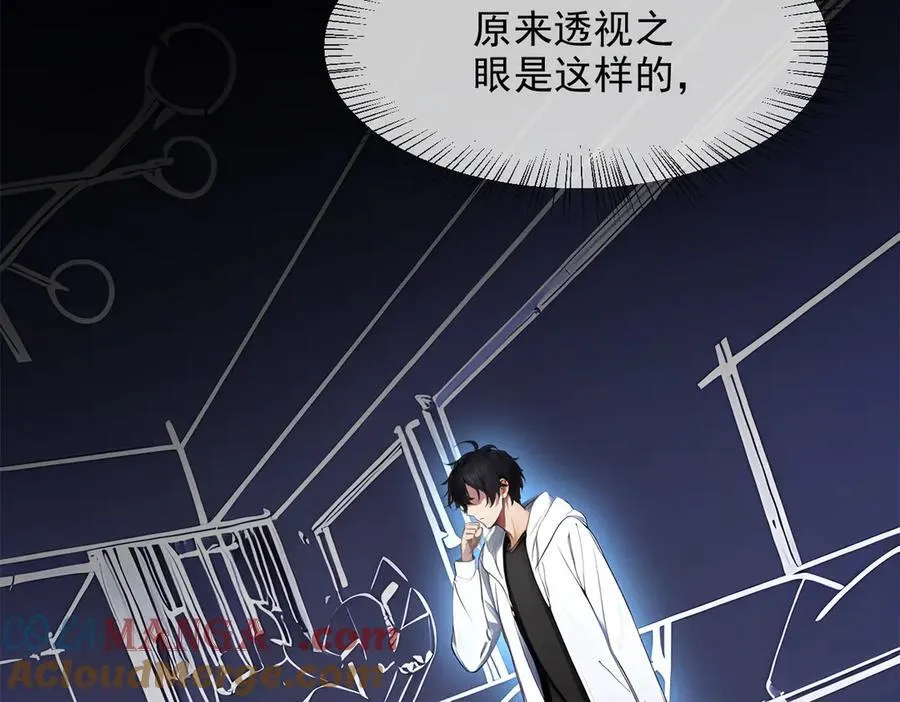 第48话 透视之眼60