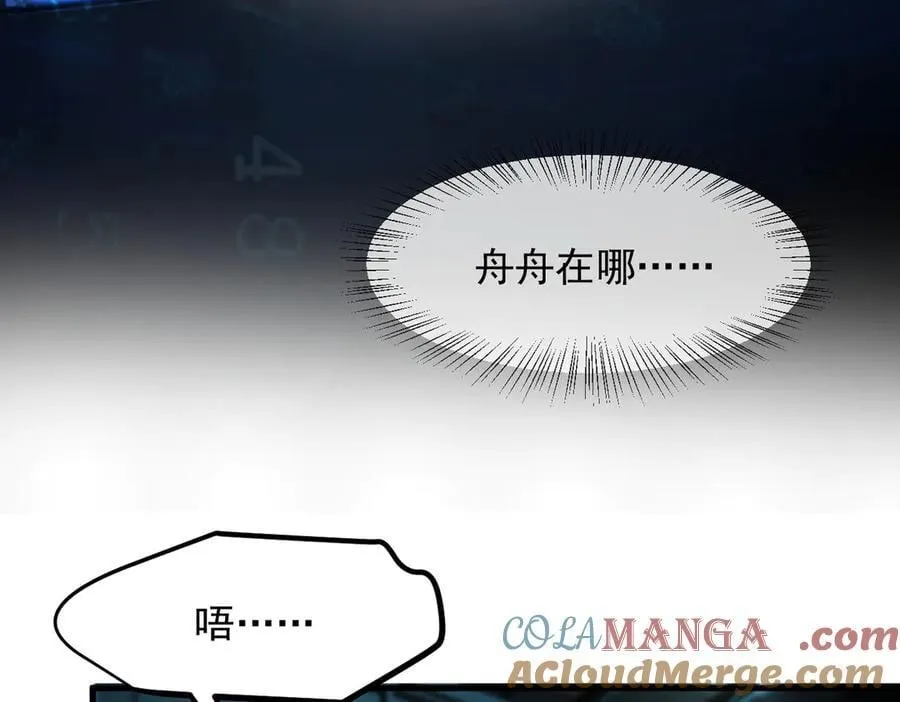 第49话 解救行动，开始！69