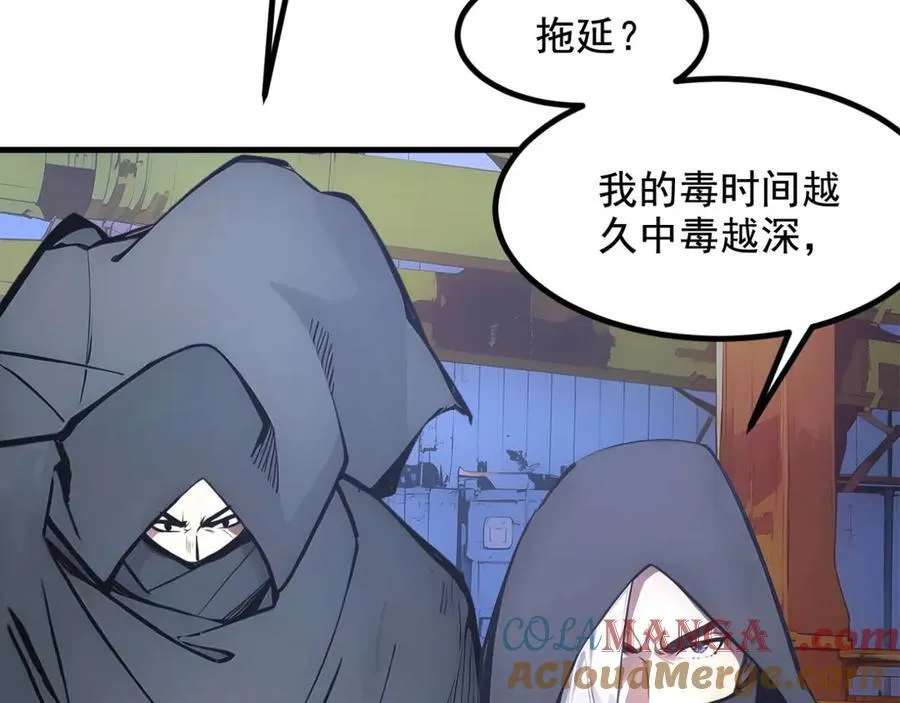 第60话 獠牙组织，取你性命！93