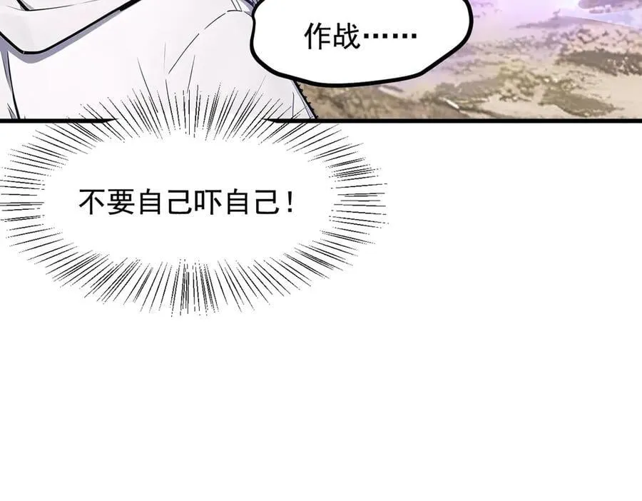 第68话 最强远程辅助？25