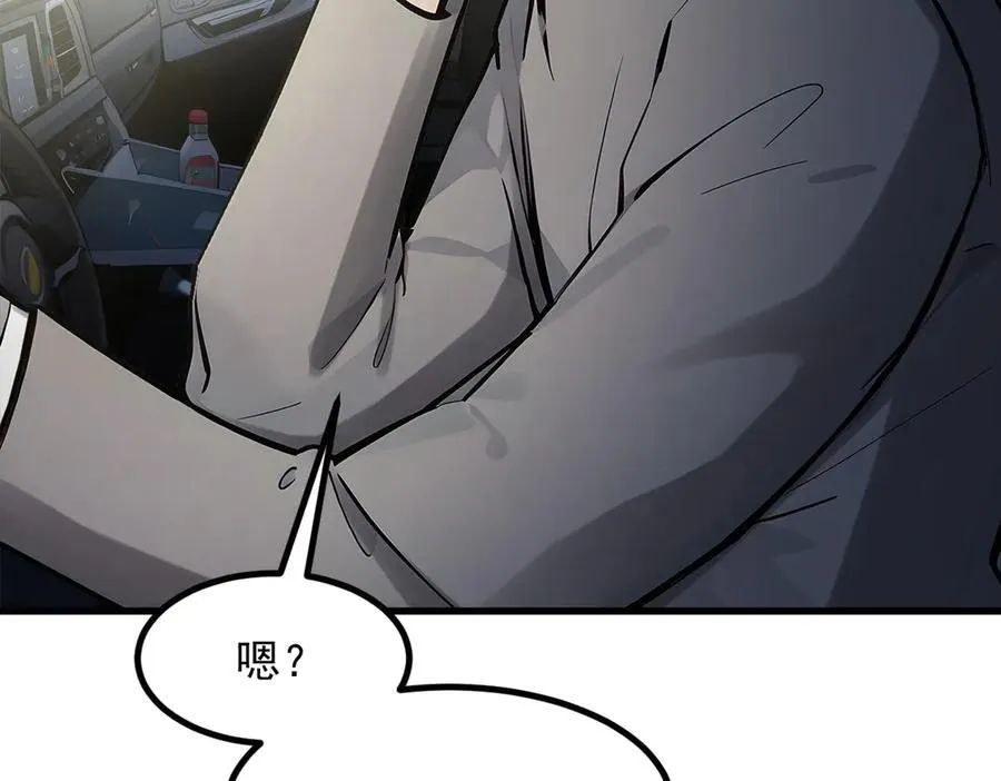 第56话 浓郁之气10