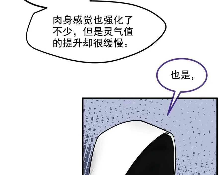 第62话 我们都想去！59