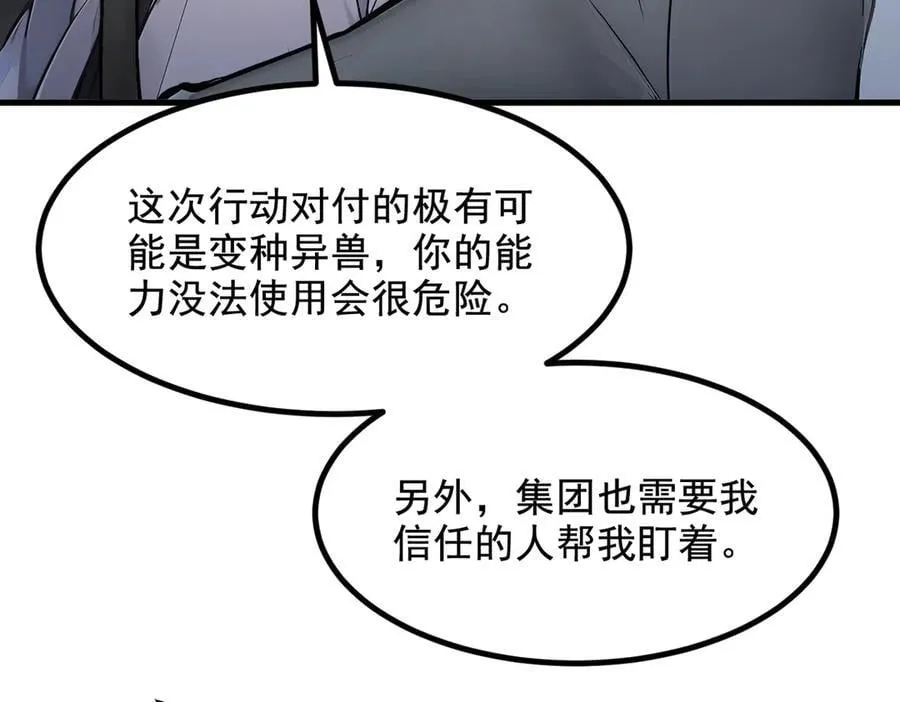 第70话 以人为本！8