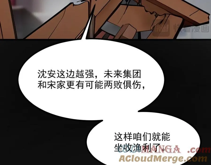 第54话 得加把火才行66