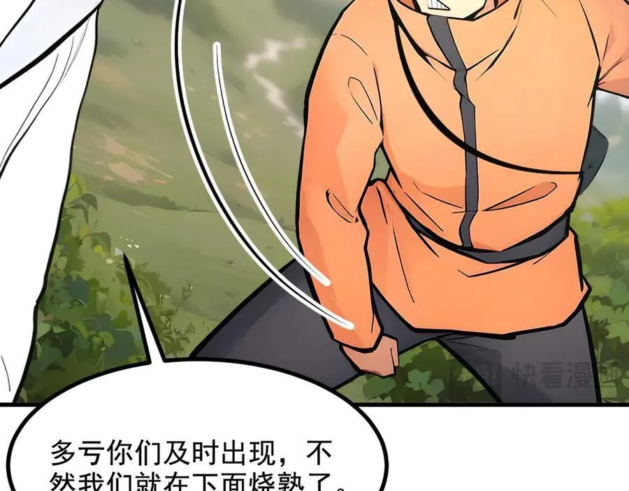 第67话 及时救场！69