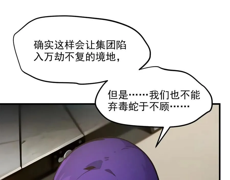 第58话 暗中联手28
