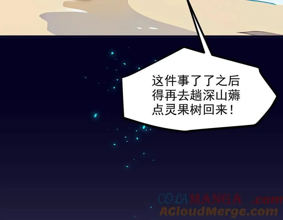 第55话 兄弟，你有问题！45