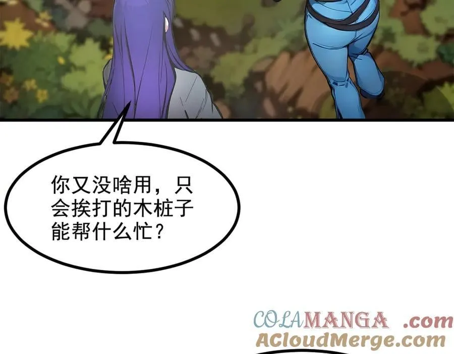 第66话 透视眼暴露了？54