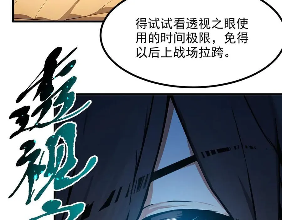 第55话 兄弟，你有问题！50