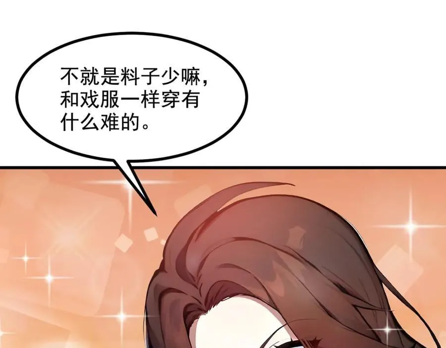 第70话 以人为本！59